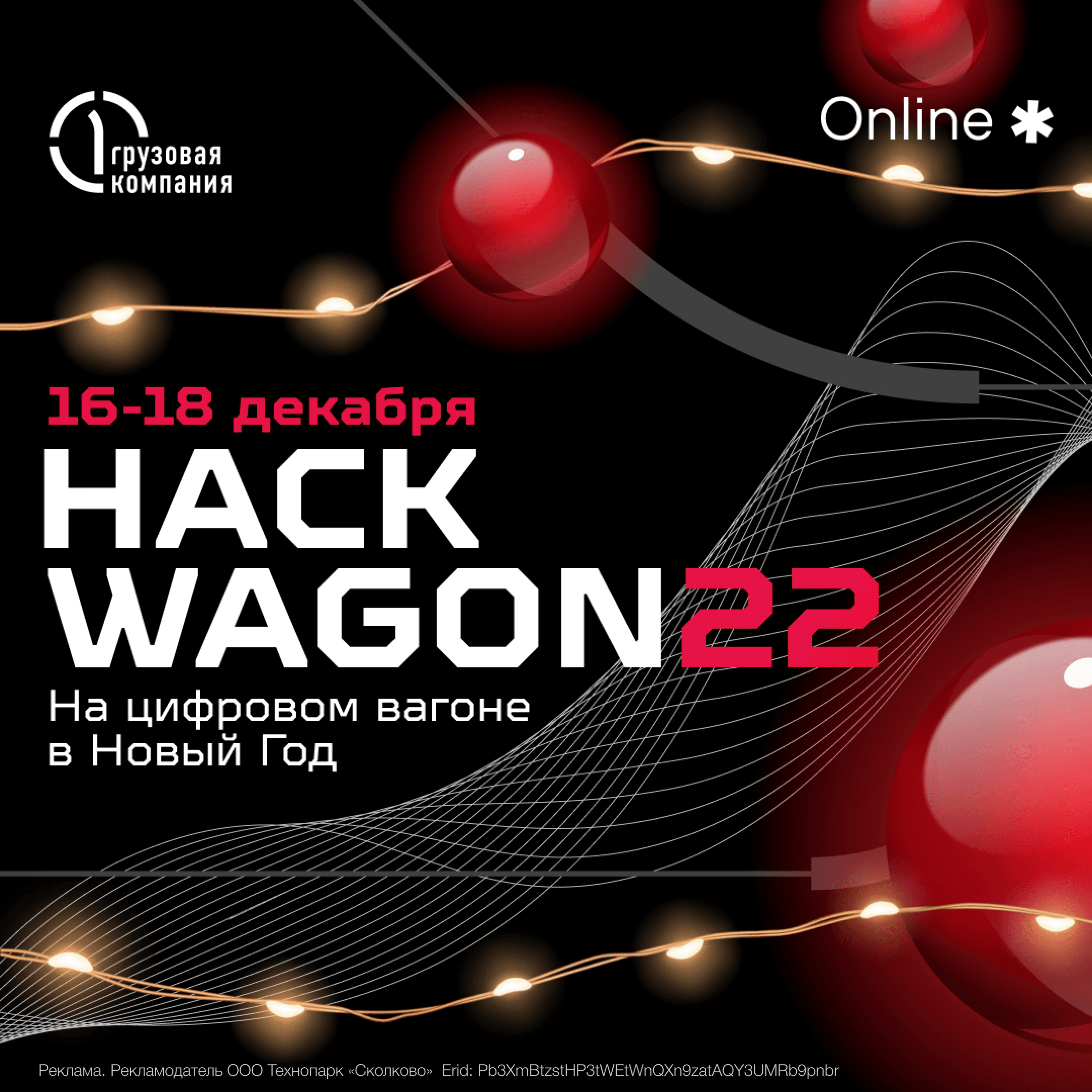 HackWagon22