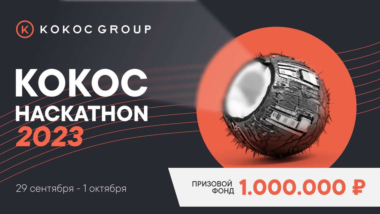 Kokoc Hackathon