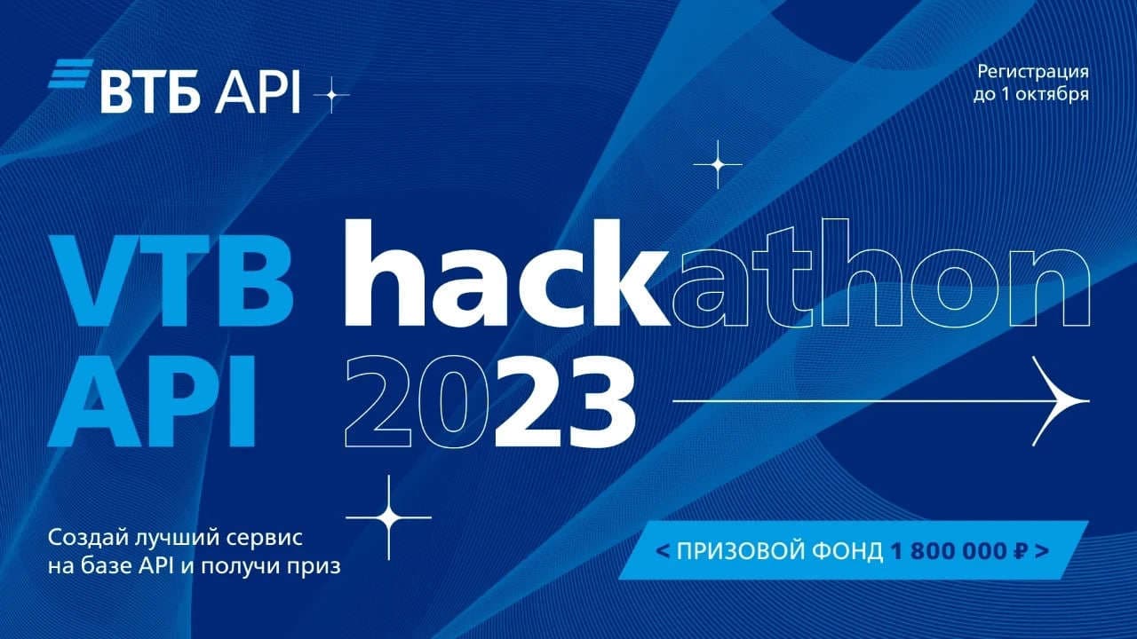 VTB API hackathon