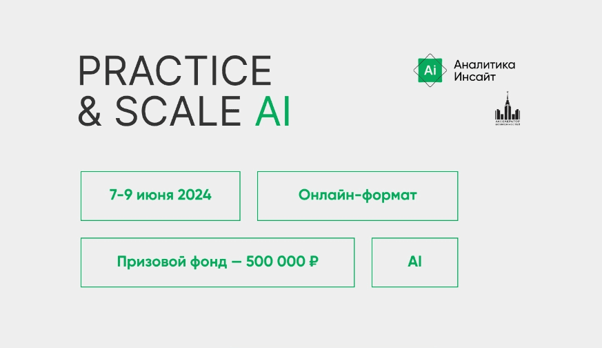 Practice & Scale AI