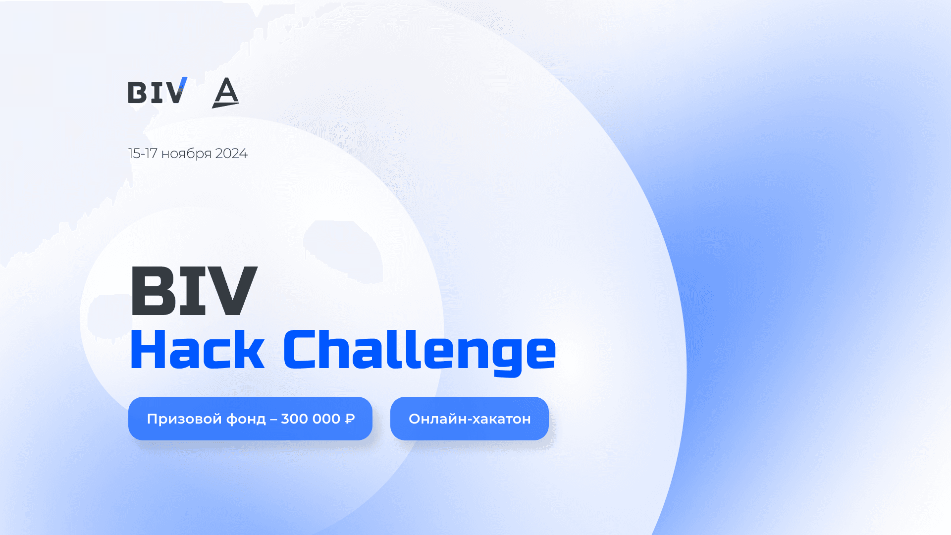 BIV Hack Challenge