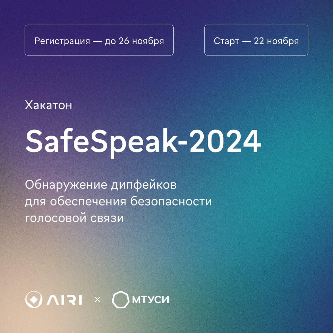 SafeSpeak2024