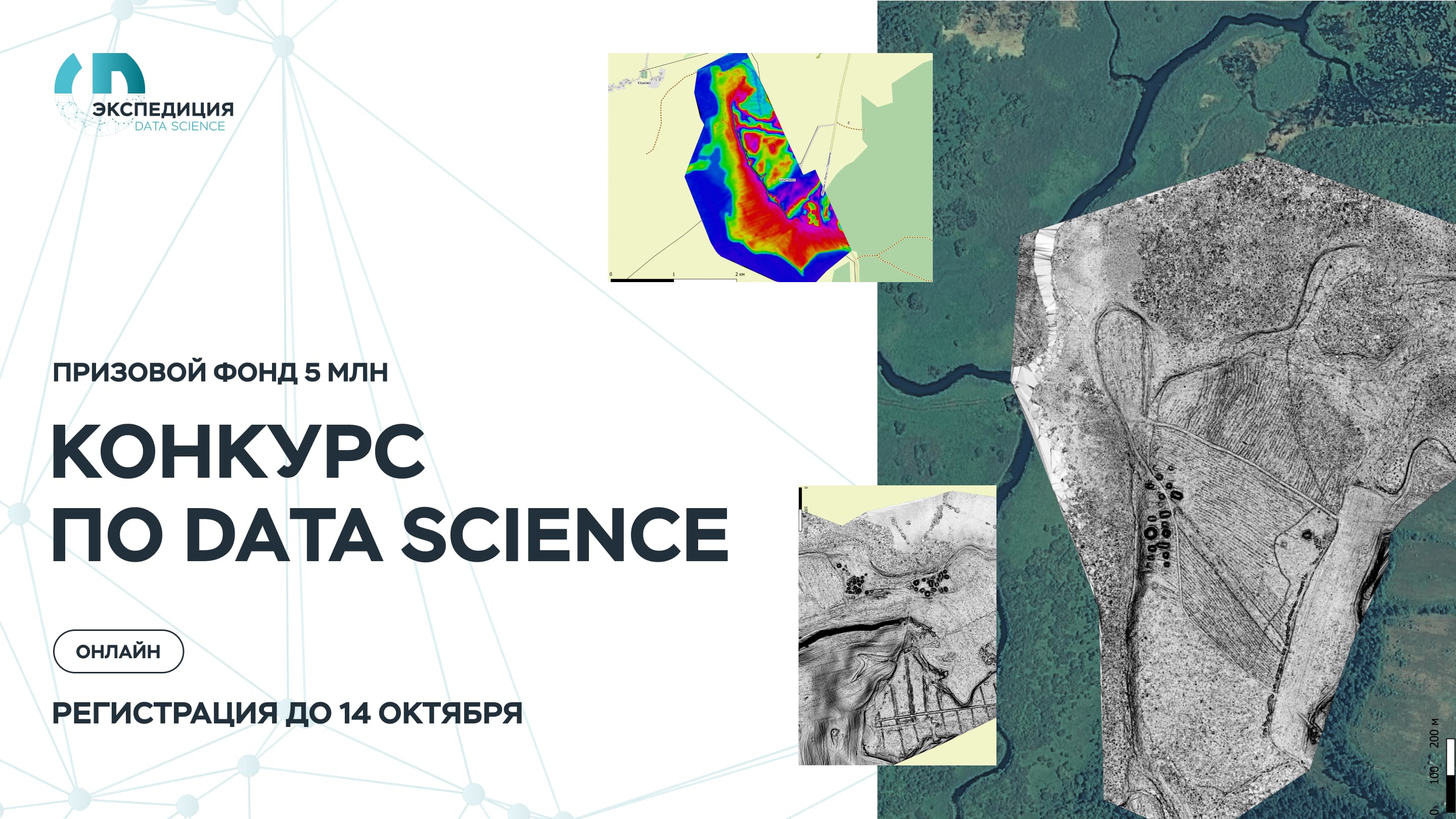 Up Great «Экспедиция. Data Science»