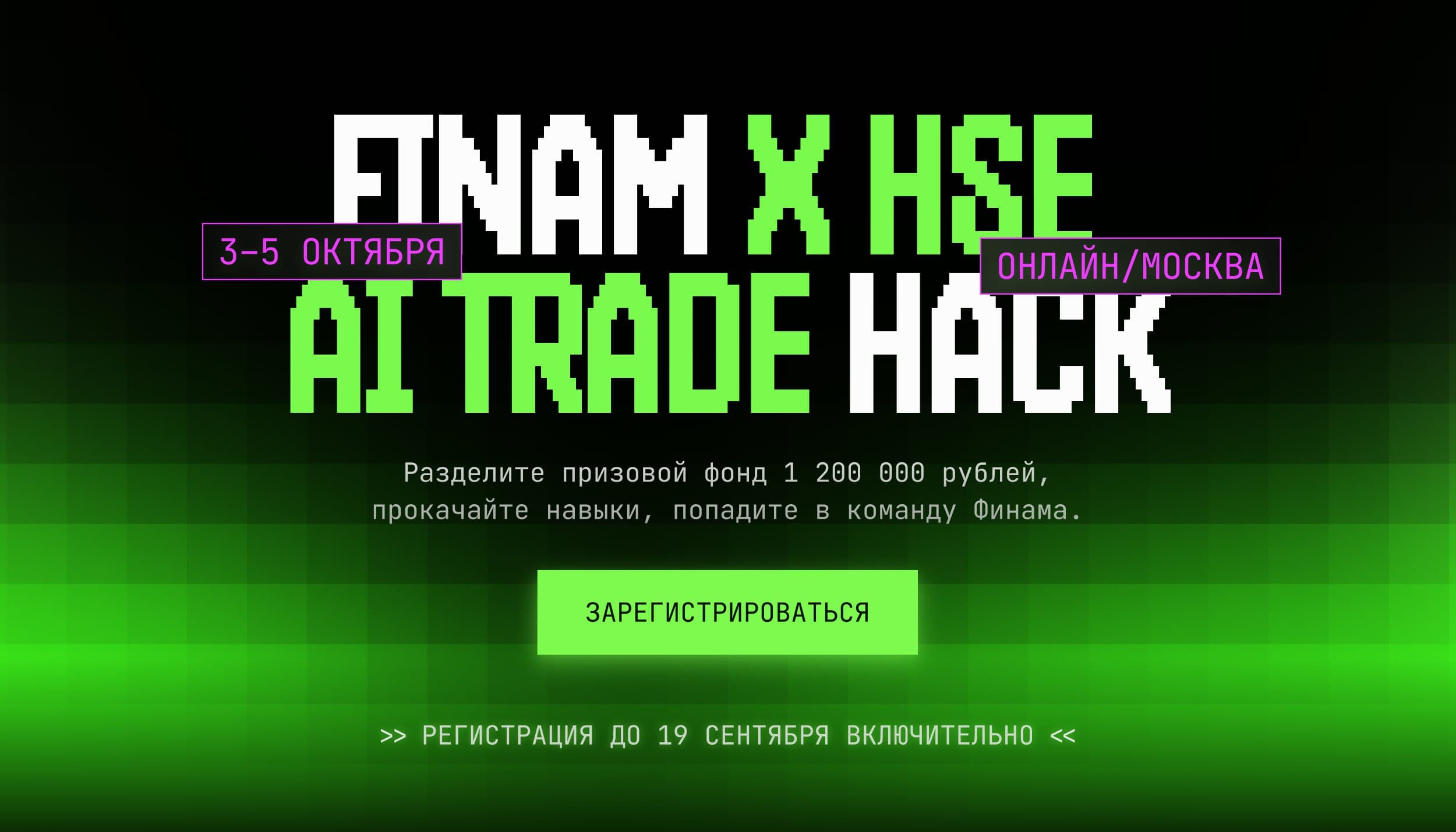Finam AI Trade Hack