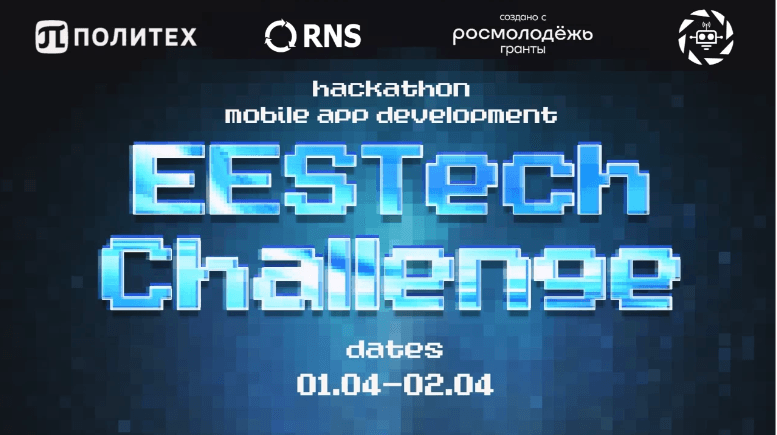 EESTech Challenge