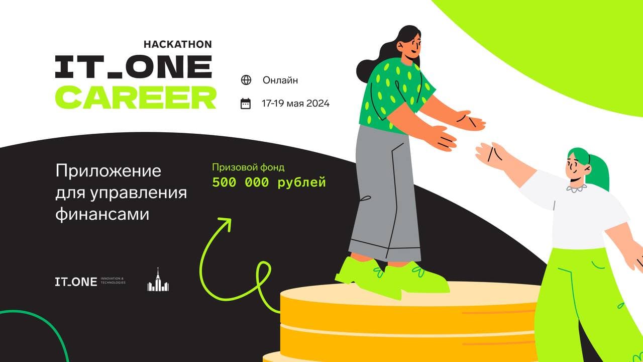 IT_One CAREER HACKATHON