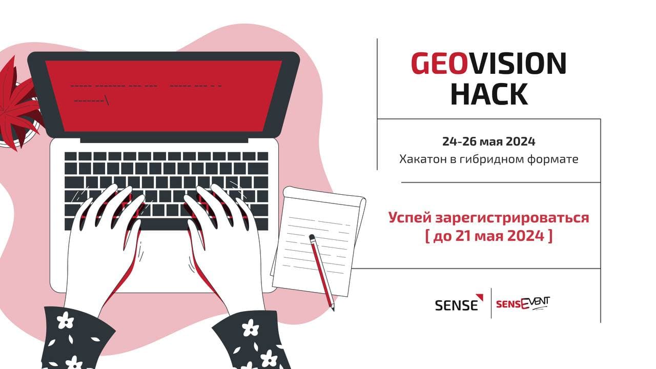 GeoVision Hack