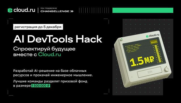 AI DevTools Hack